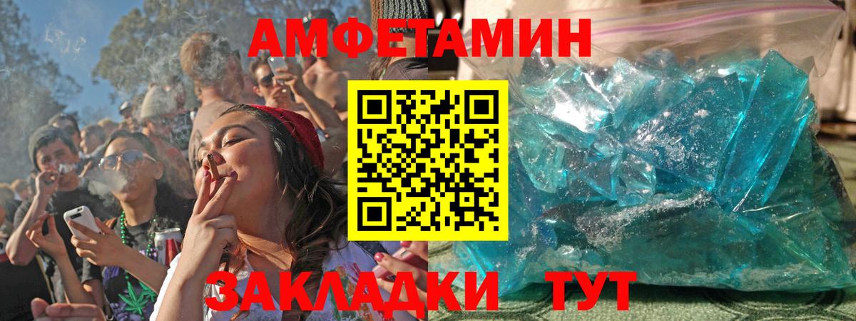 Amphetamine VHQ Холмск
