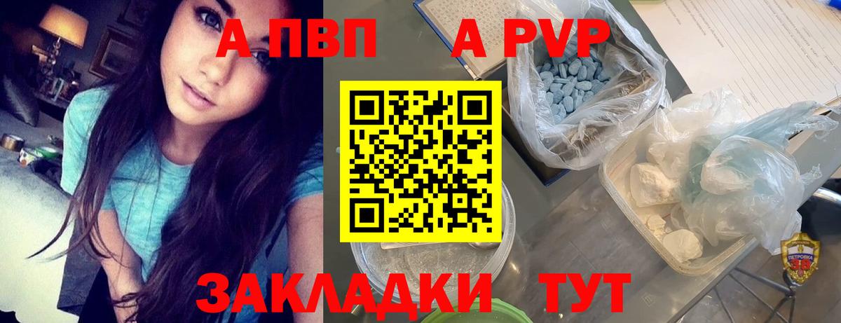Alpha PVP СК КРИС  Вход с VPN  Alpha-PVP Crystall  Холмск 