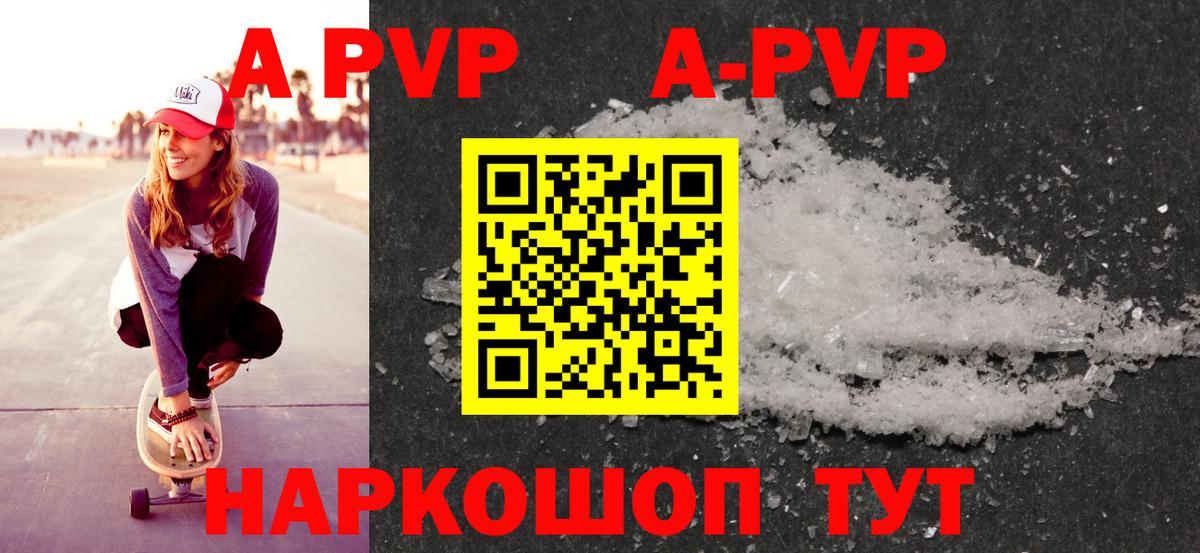 A-PVP СК КРИС Холмск