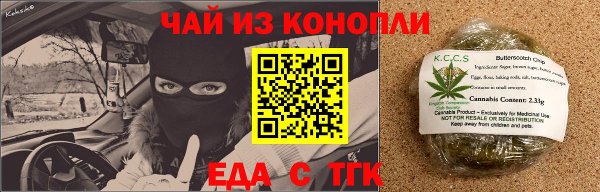 Холмск  Еда ТГК марихуана  Вход с VPN 