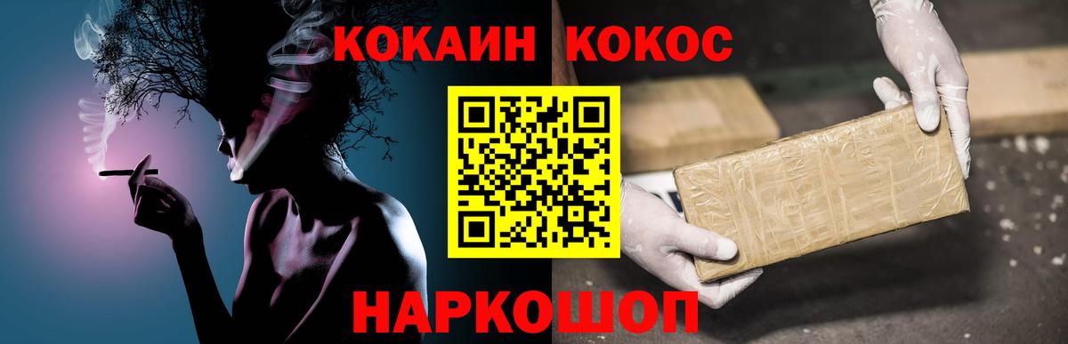 Холмск  цена   Вход с VPN  КОКАИН 97%  Кокаин FishScale 
