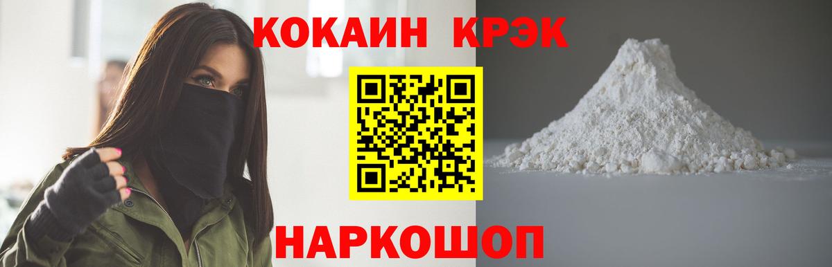 COCAIN Эквадор Холмск