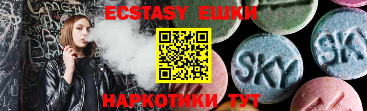 Ecstasy 300 mg  Экстази  Холмск  Вход с VPN 