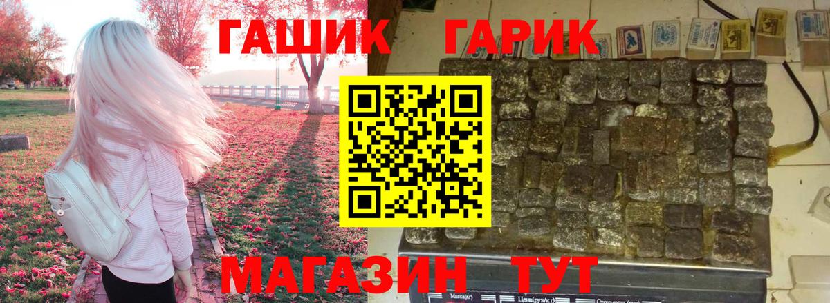ГАШИШ Premium Холмск