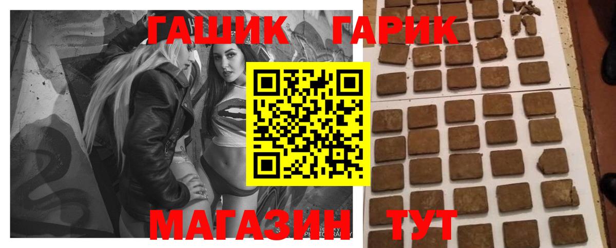 Гашиш Premium  ГАШ  Холмск  ГАШИШ VHQ  Вход с VPN 