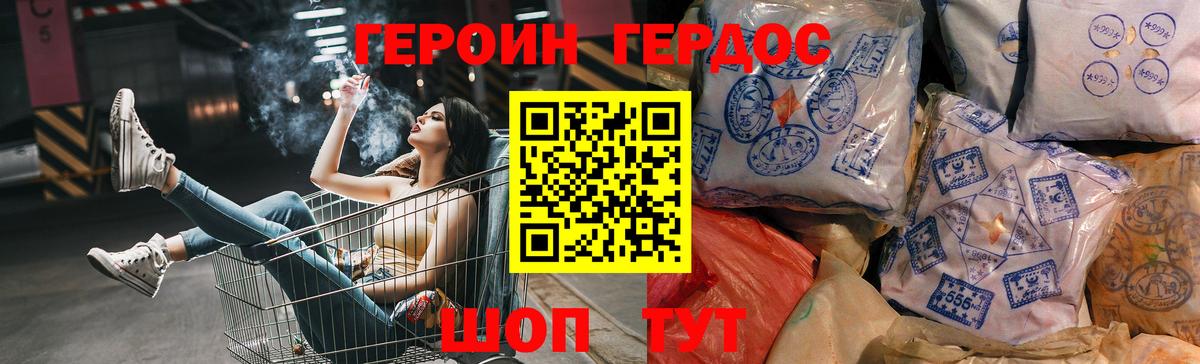 Холмск  ГЕРОИН Афган  Героин  Вход с VPN 