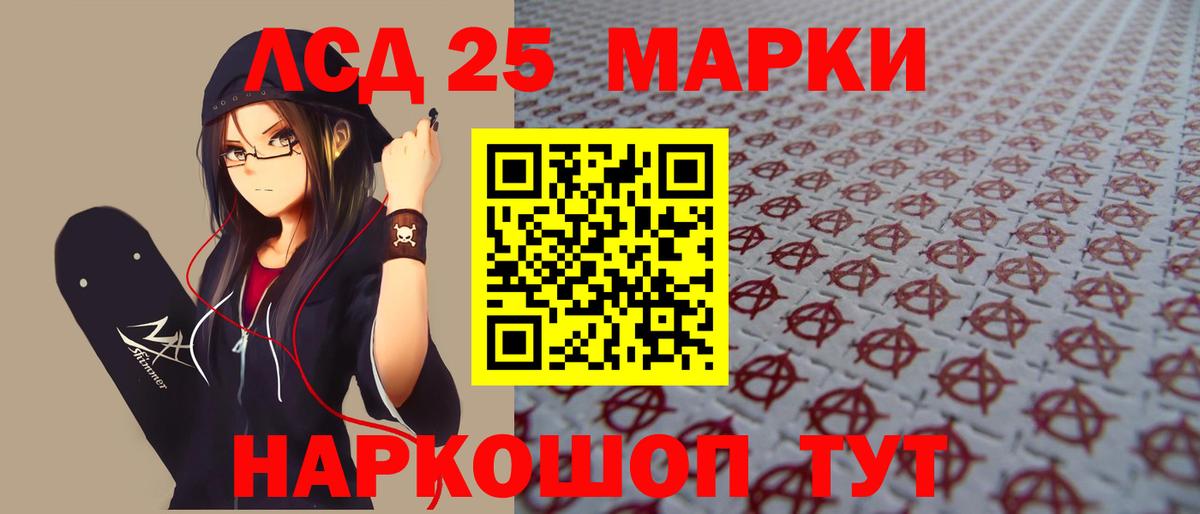 Холмск  ЛСД экстази ecstasy  LSD-25 экстази  Вход с VPN  LSD-25 экстази ecstasy 