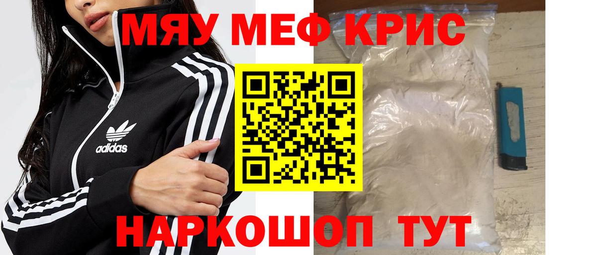 Меф  Холмск