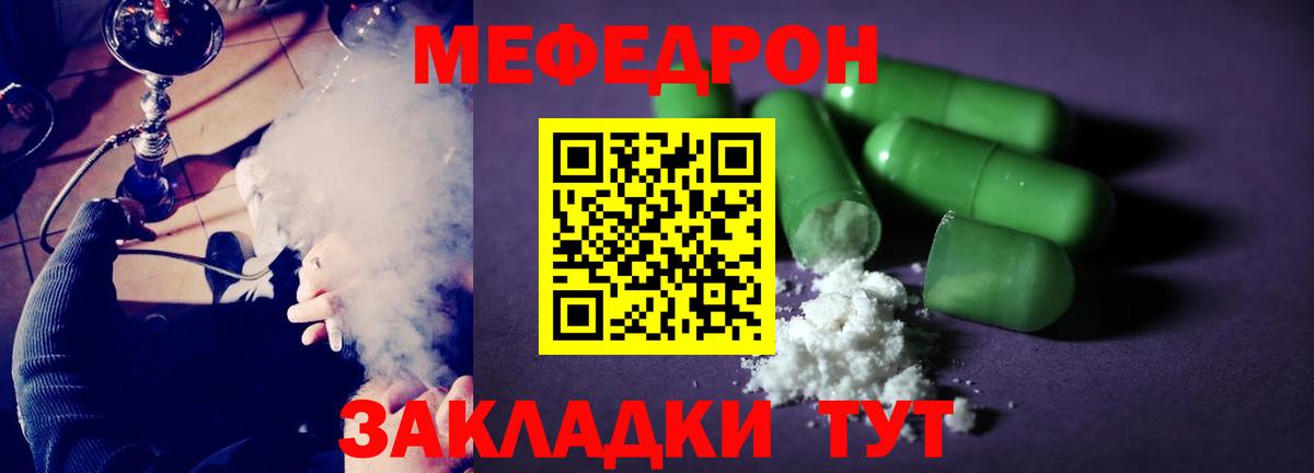 Холмск  МЕФ  Меф  Мефедрон 4 MMC  Вход с VPN 