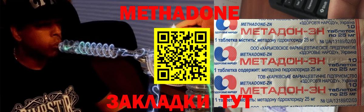 ОМГ ОМГ   Метадон кристалл  Холмск  Вход с VPN  МЕТАДОН кристалл 