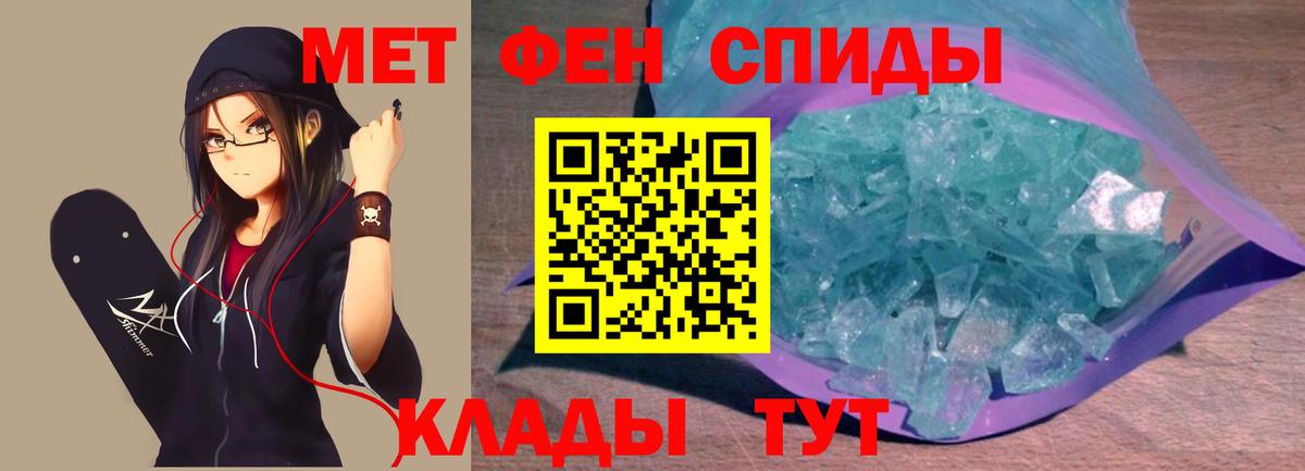 МЕТАМФЕТАМИН пудра  МЕТАМФЕТАМИН пудра  Метамфетамин  Холмск  Вход с VPN 