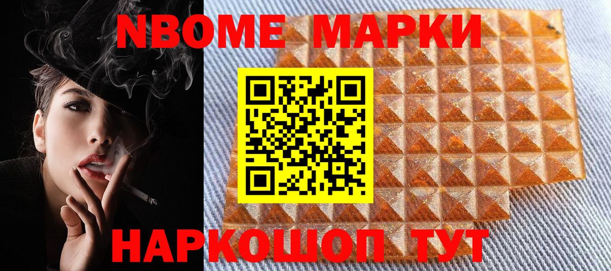 Холмск  Марки 25I-NBOMe 1,8мг  Вход с VPN 